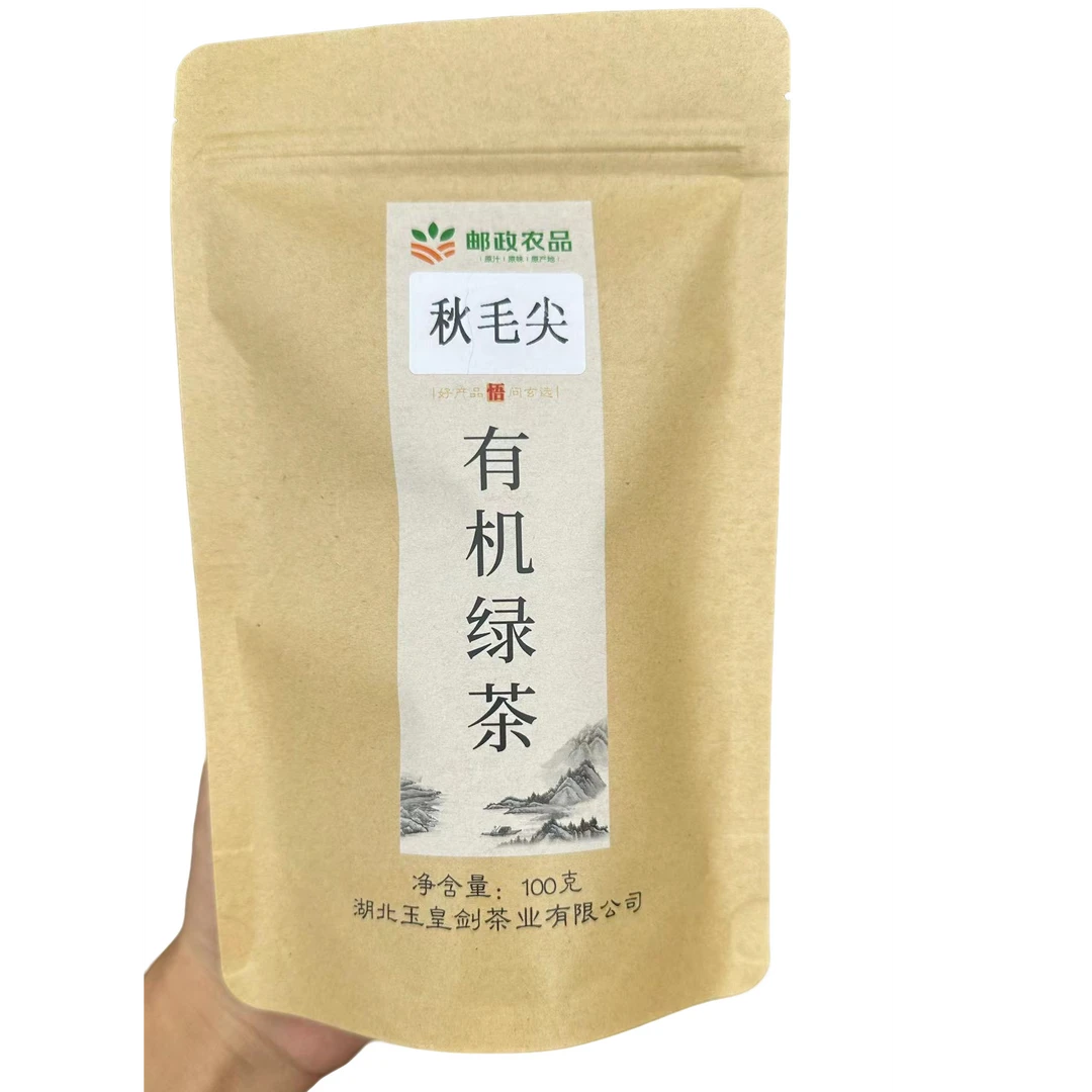 玉皇剑襄阳高香茶秋季毛尖
