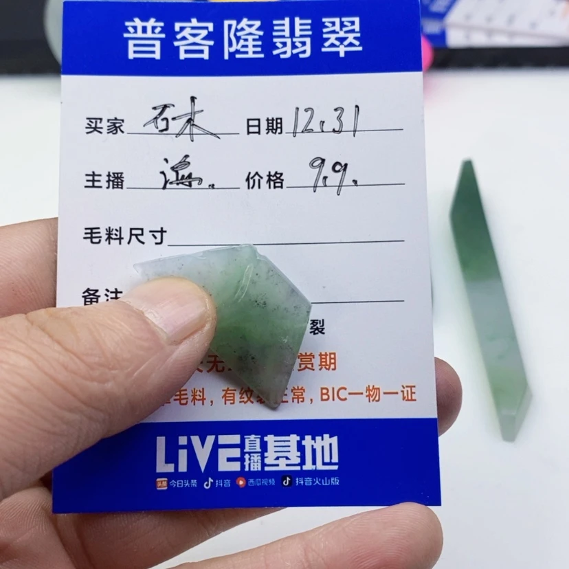 【闪购商品】翡翠耳饰未镶嵌石**瘩