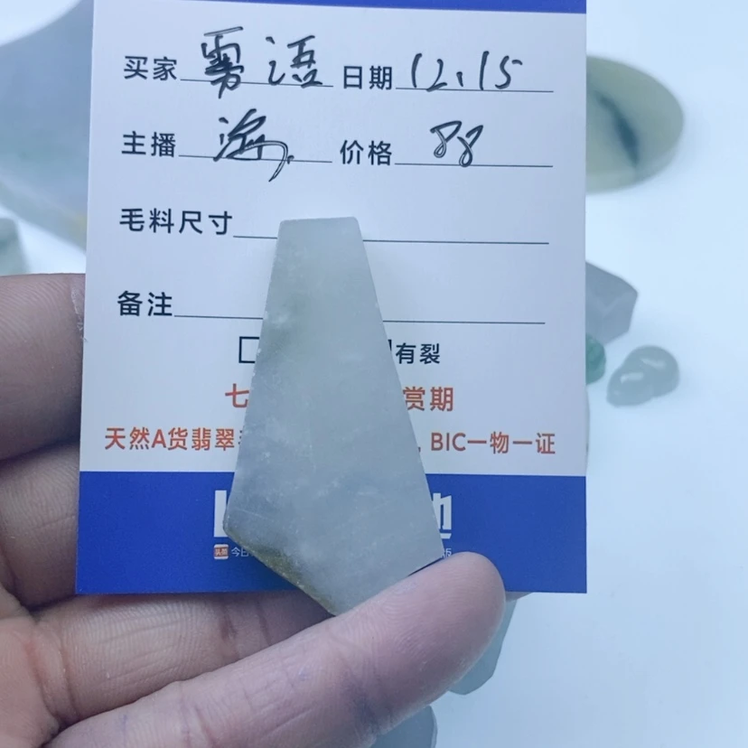 【闪购商品】翡翠耳饰未镶嵌雾*
