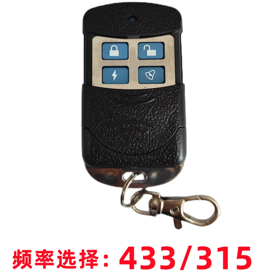 喇叭款电动车遥控滚动固定钥匙