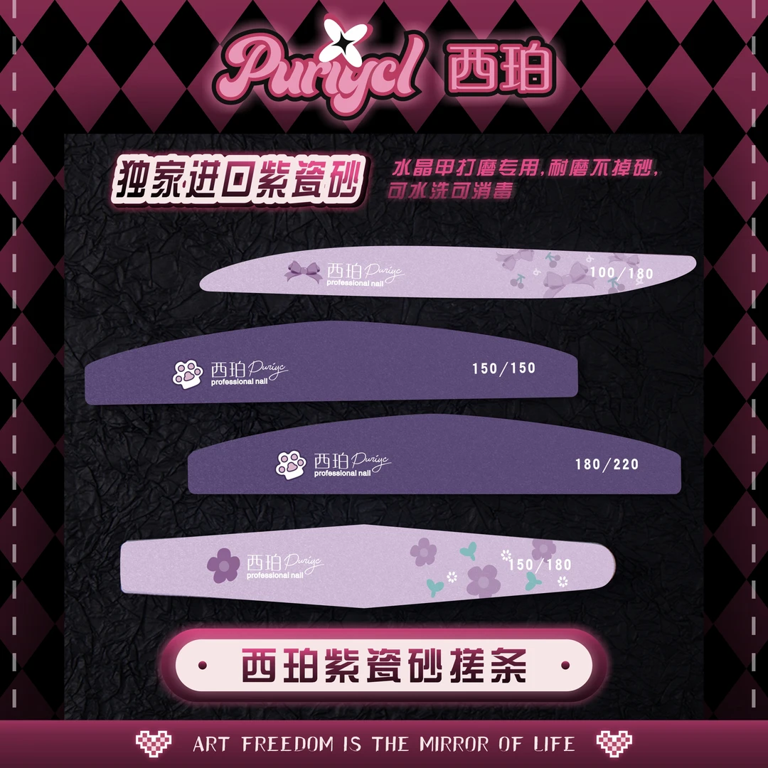 西珀【紫瓷砂美甲搓条】超耐磨专业水晶甲打磨砂条修甲新手初学者