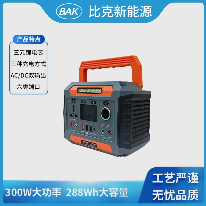 比克0.38度可上飞机高铁移动办公迷你商务应急备用户外电源