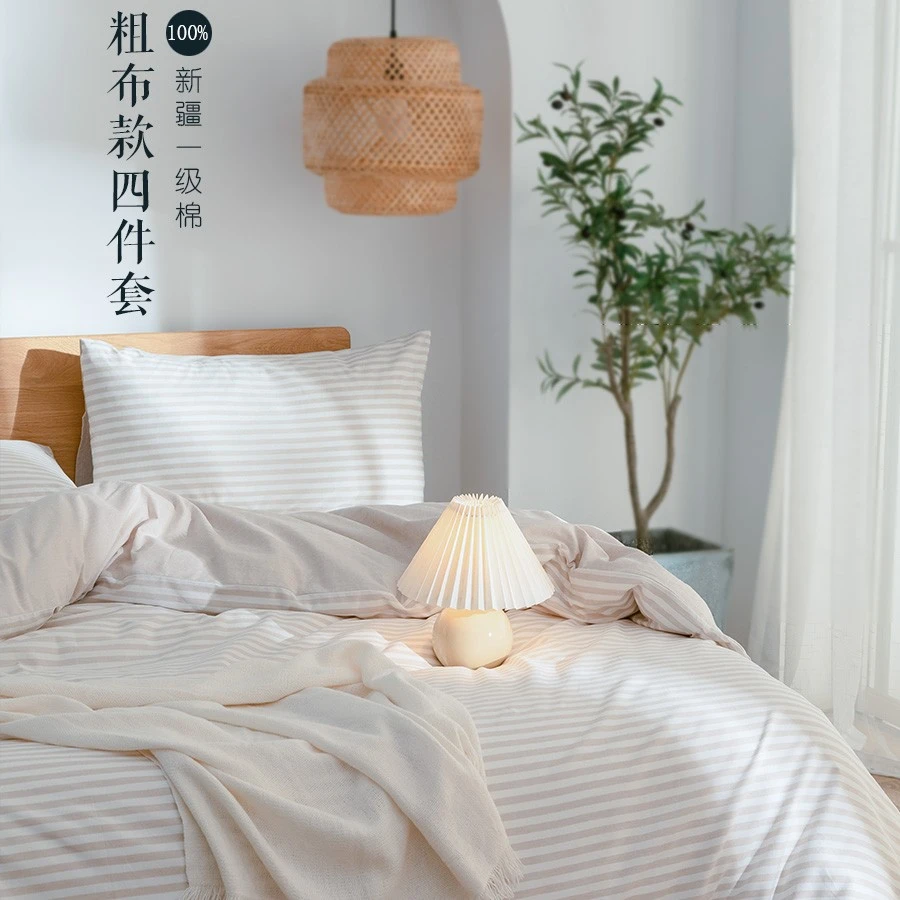 天宜【洵美】纯棉保暖粗布四件套被罩被套床单枕套套件床上用品