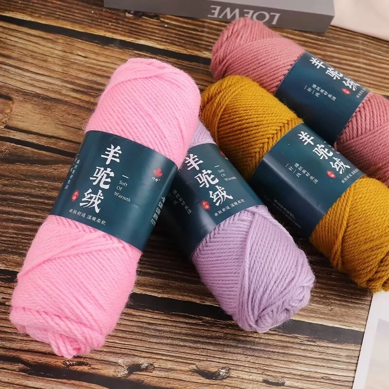 羊驼绒毛线中粗棒针围巾线粗毛线团手工diy编织柔软亲肤织毛衣