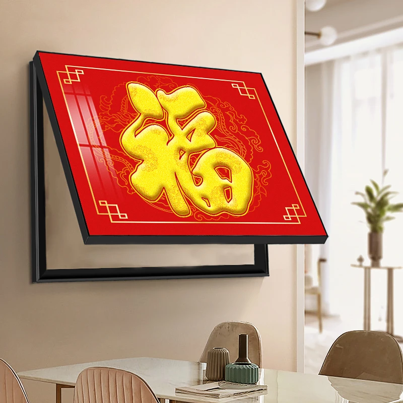 新中式电表箱装饰画玄关红色福字挂画客厅壁画入户走廊过道背景画