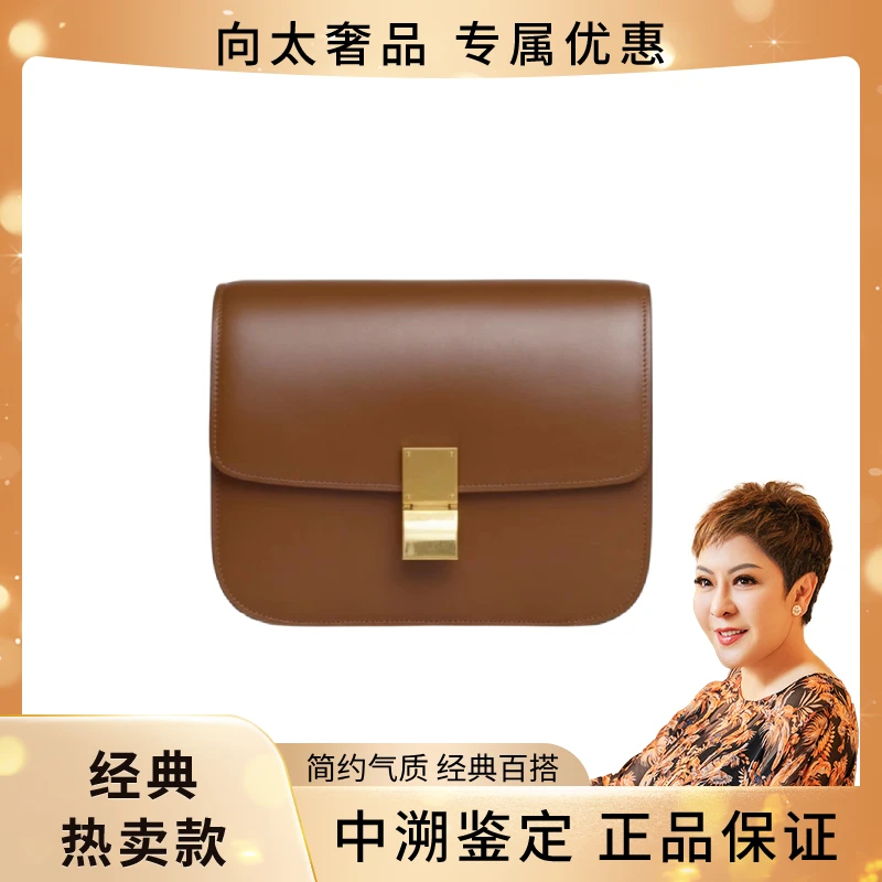 99新 Celine/思琳 Classic Box 焦糖色/黑色 单肩包