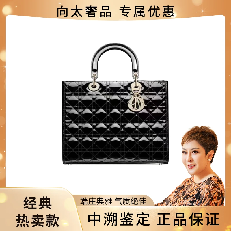 99新 DIOR/迪奥 七格戴妃漆皮 黑金