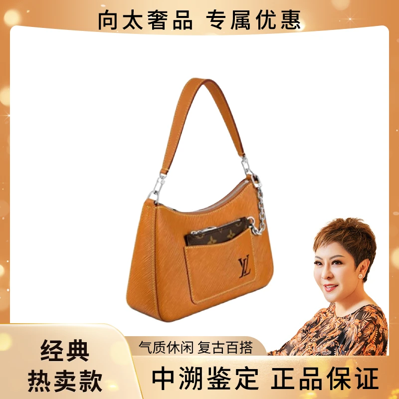 99新 LouisVuitton/路易威登 Marelle 焦糖色腋下包