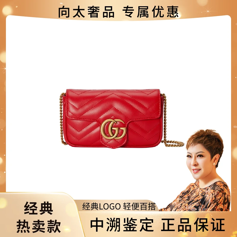 99新 GUCCI/古驰 GG Marmont 双G马蒙超mini 黑/白/红/焦糖