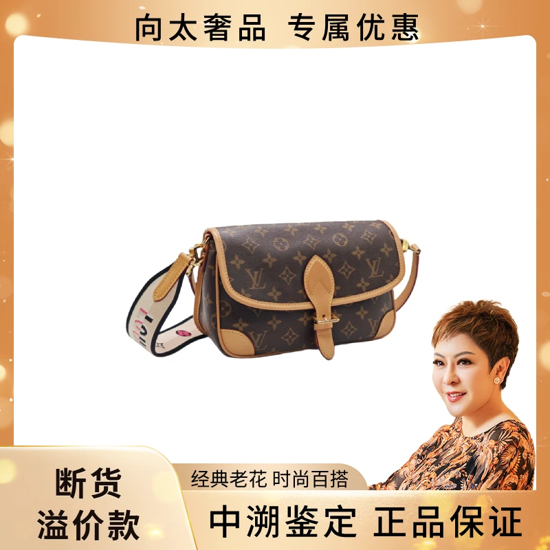 全新未使用 LouisVuitton/路易威登 法棍 DIANE手袋米色/玫红肩带