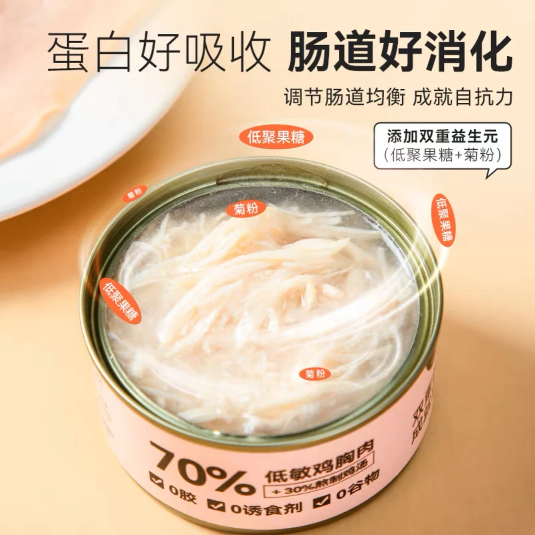 （小院专属）全价猫罐头·营养湿粮定制