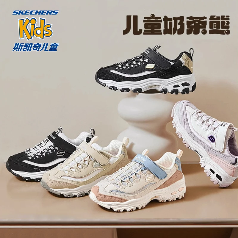 斯凯奇儿童奶茶熊休闲校园熊猫鞋时尚百搭网面透气老爹鞋302526L