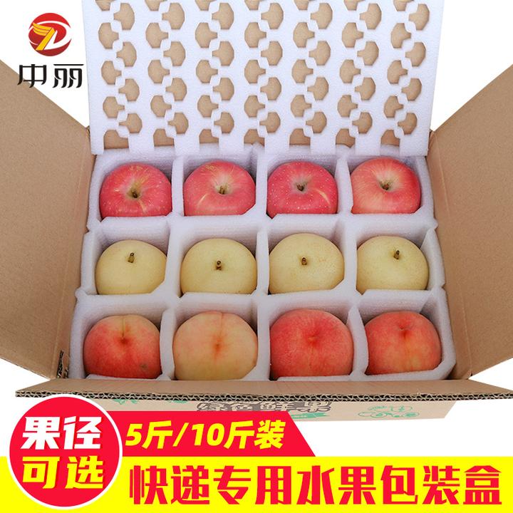 珍珠棉水果托油桃子黄桃水蜜桃快递专用打包盒泡沫内托水果包装箱