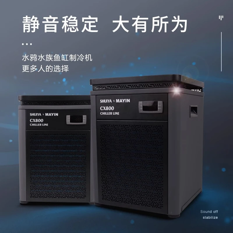 马印水鸦鱼缸冷水机水族鱼缸制冷机低噪龙鱼上色冷水专用冷水设备