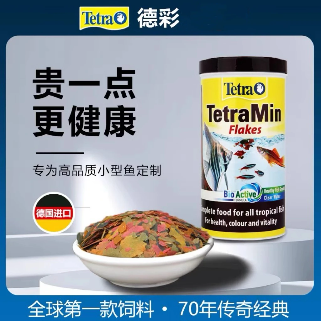 德彩鱼食热带鱼观赏鱼薄片饲料小型鱼孔雀鱼七彩慈鲷鱼淡水鱼通用
