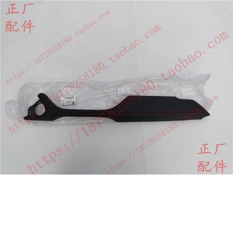 原车宝骏530右仪表板装饰条 530工作台副驾驶右上皮纹装饰板 压条