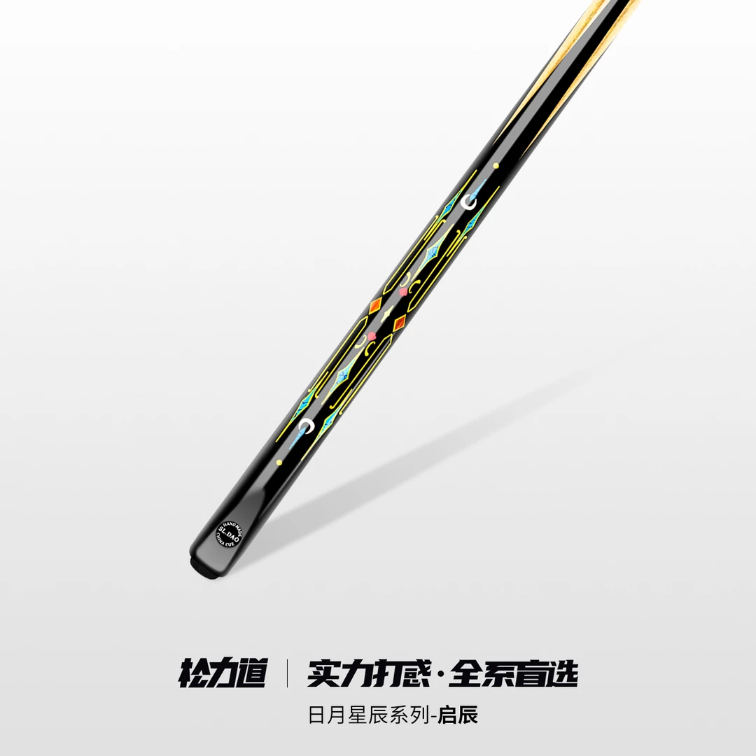 松力道启辰台球杆中式黑八斯诺克九球小头免漆手工实木通一体分