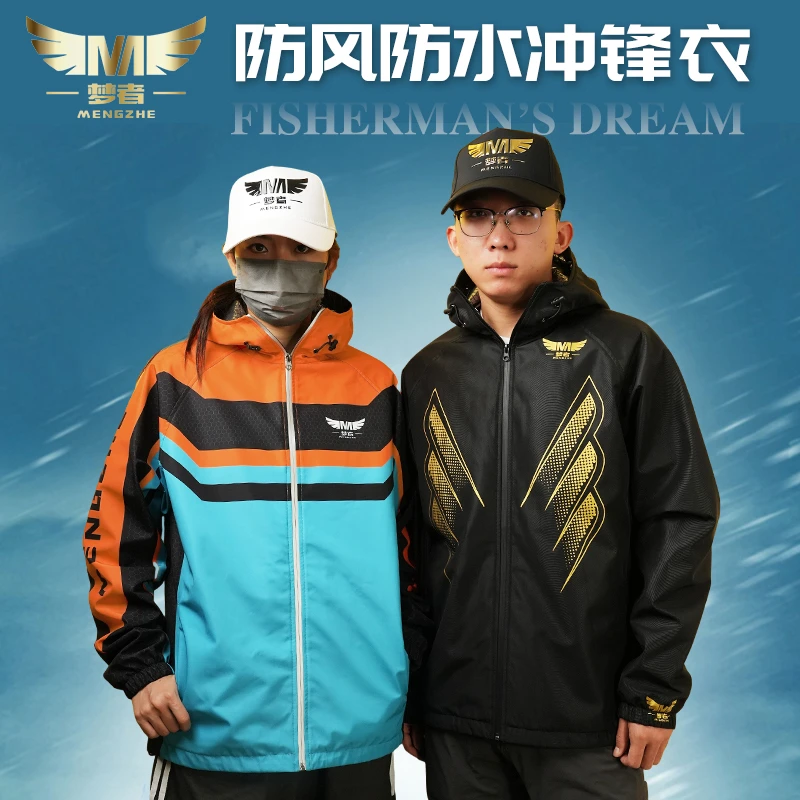 梦者新款冰蓝橙黑金冲锋衣秋冬季钓鱼服连帽可拆卸防寒防风外套