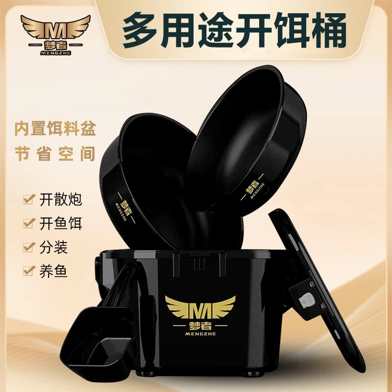 梦者四件套开饵桶带盖黑坑散炮盆钓鱼饵盆鱼食鲢鳙鱼饵料盆大容量