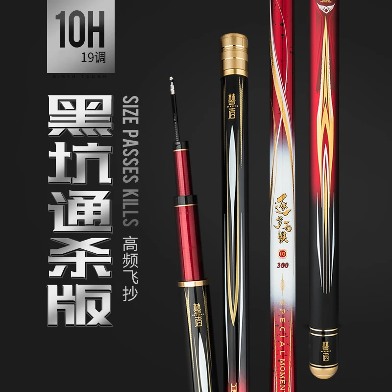 梦者逐梦无惧10H钓鱼杆轻硬高碳19调黑坑手杆飞抄飞磕台钓鲤鱼竿