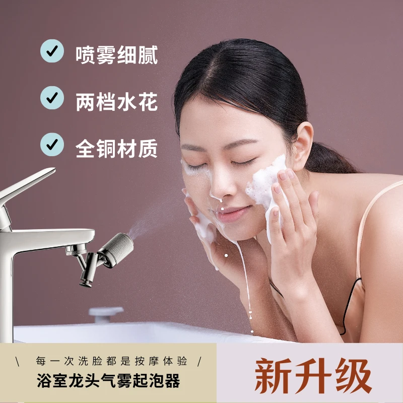 浴室款气雾补水美肤喷雾过滤起泡器可爱少女高颜值清洁保湿喷雾
