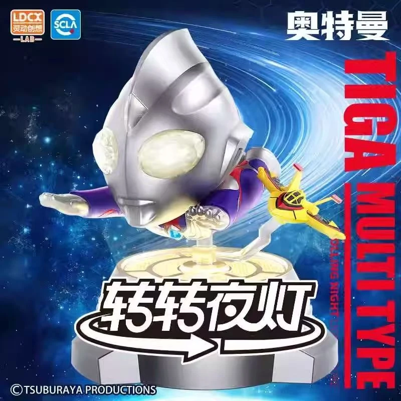 灵动创想迪迦奥特曼转转夜灯手办公仔周边氛围摆件