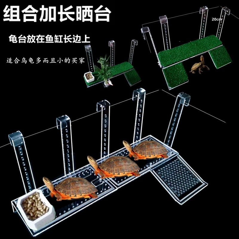 挂钩亚克力晒台加长龟台深水龟爬台乌龟爬架休息台调节高低大爬坡