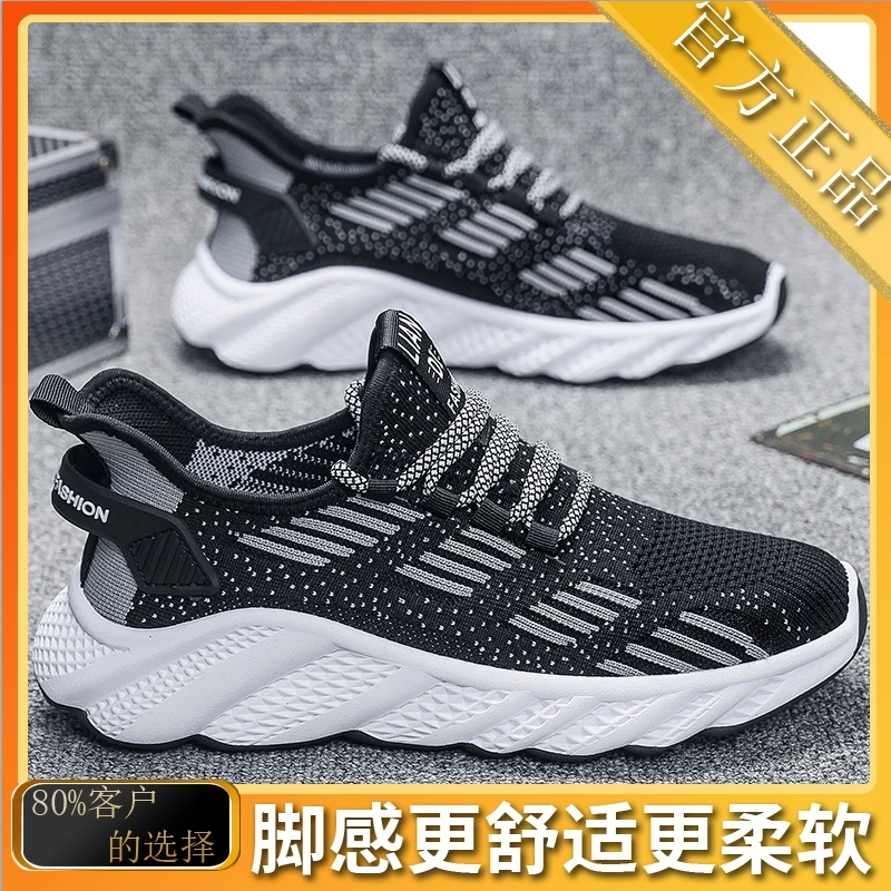 夏季男士透气飞织跑步鞋软底鞋网面百搭潮鞋男鞋鞋子男款AD128