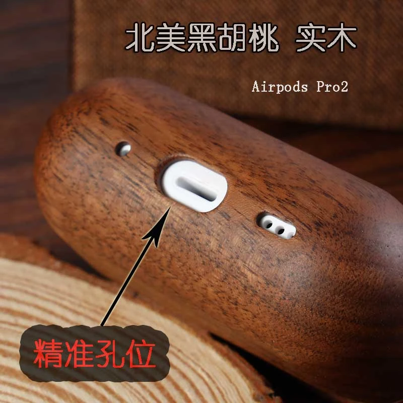 适用airpodspro2代实木耳机保护套airpod3木质耳机壳高档超薄防尘