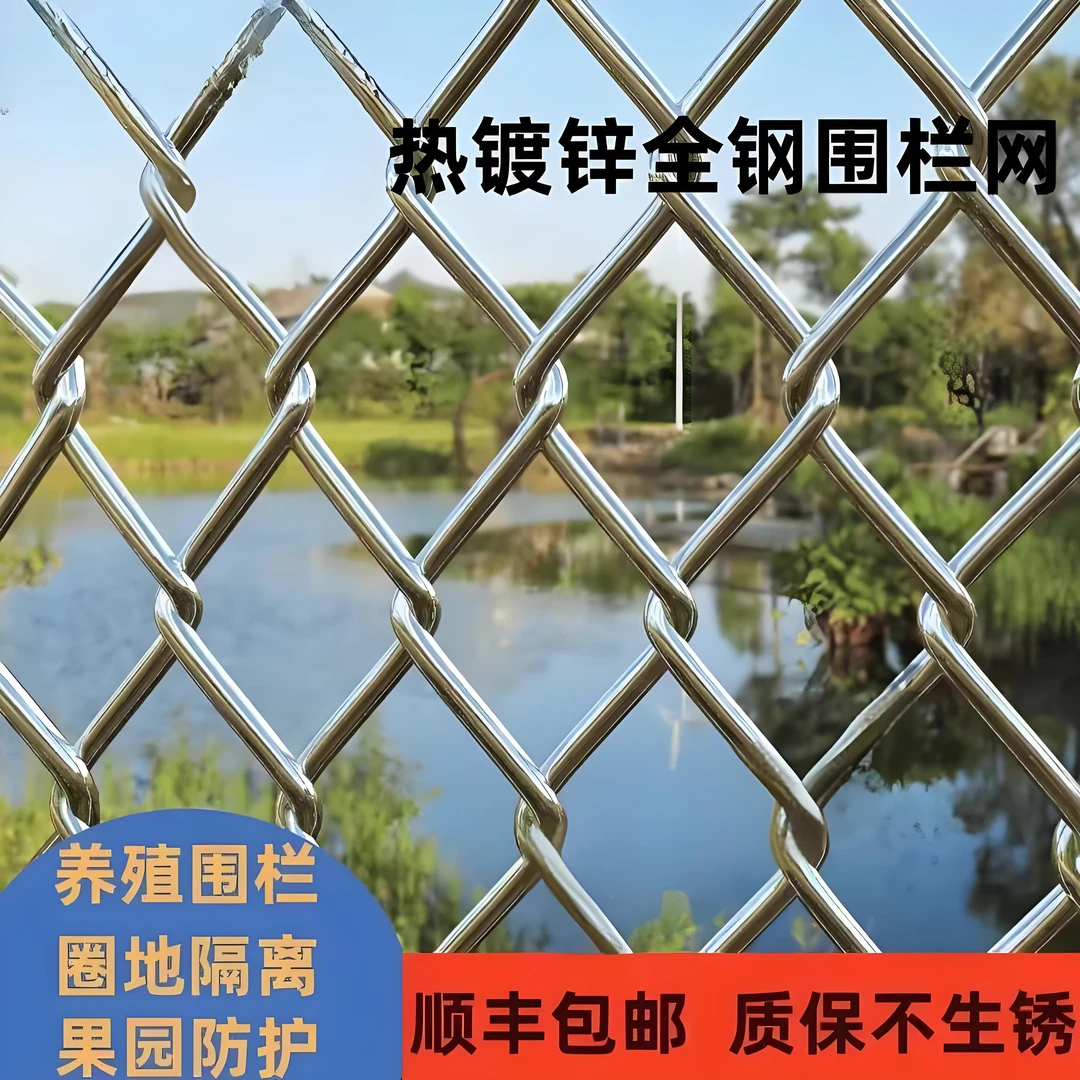 厂家直销加粗围鸡鸭牛羊鱼塘果园户外养殖铁丝网围栏围栏防护网