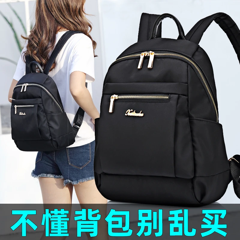 轻便双肩包女2024新款牛津布包背包女士休闲百搭旅行包包女包旅游