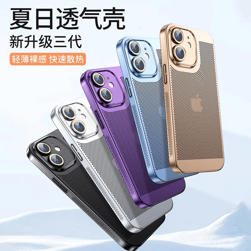 【高清镜头膜+裸机手感】苹果12散热手机壳全包防摔透气