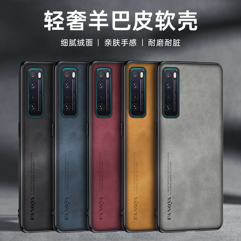 适用华为Nova7/SE/PRO手机壳全包防摔保护套网红推荐男女羊巴壳