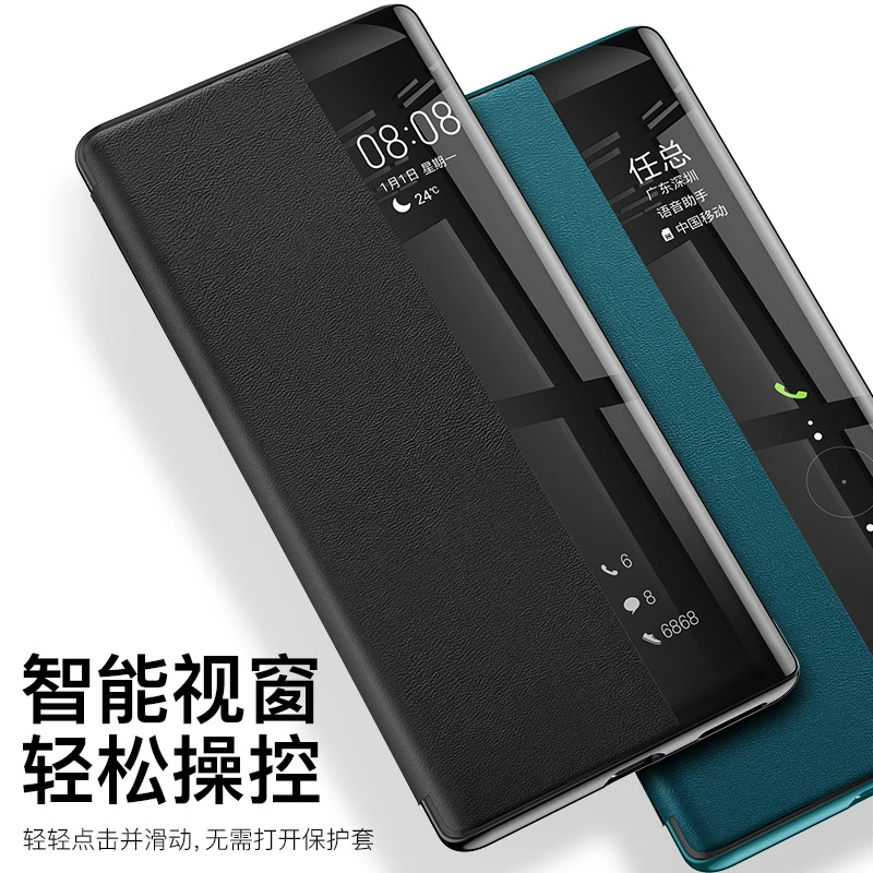 适用华为Mate40【智能视窗+免翻盖接听】素皮防摔商务保护套