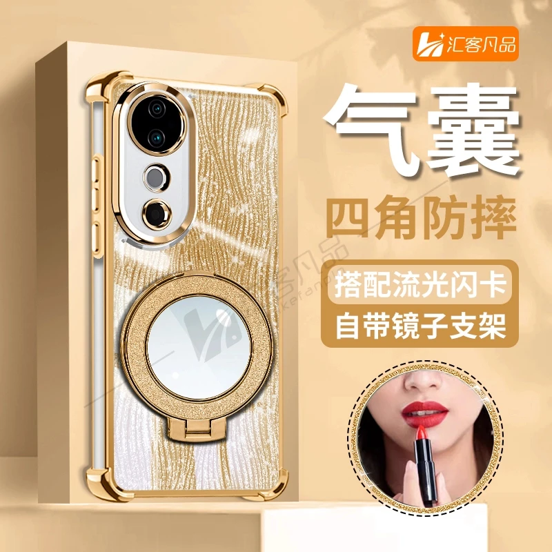 适用VIVO S19/Pro高级感细闪镜子支架手机软壳轻奢金色电镀防摔