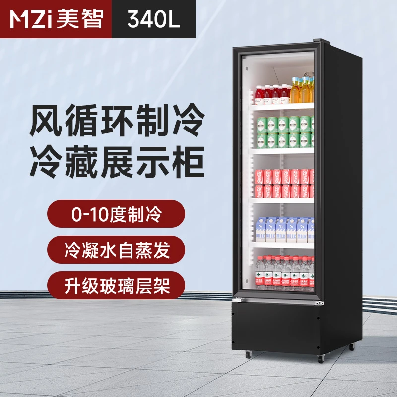 美智冷藏保鲜柜商用冰箱展示柜风循环饮料展示柜双开门冷藏柜