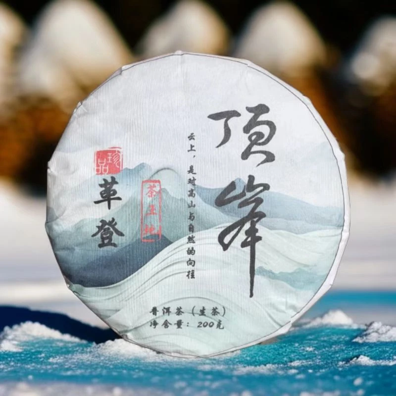 2024年 革登茶王地【顶峰】200克/饼（普洱茶区）