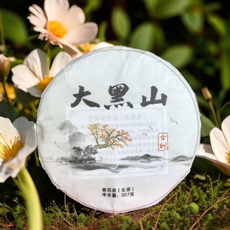 2023年 大黑山古树生茶 357克/饼(普洱茶区)