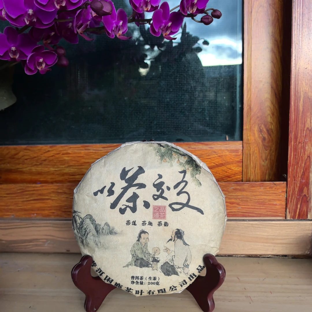 等福价：2023年 困鹿山纯料【以茶交友】200克/饼（普洱茶区）