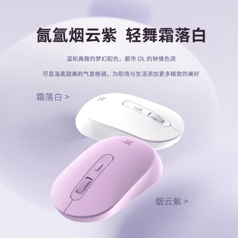 玄派玄意星轻音鼠标2.4GHz无线静音办公无线便携女生办公高颜值