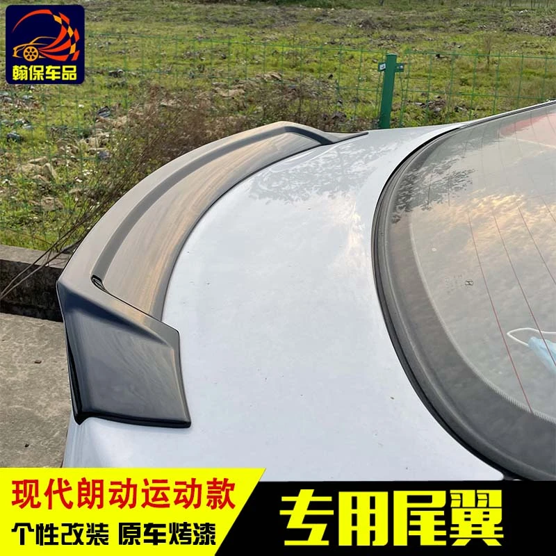 适用于12-16款现代朗动改装尾翼 朗动免打孔运动定风翼顶翼烤漆