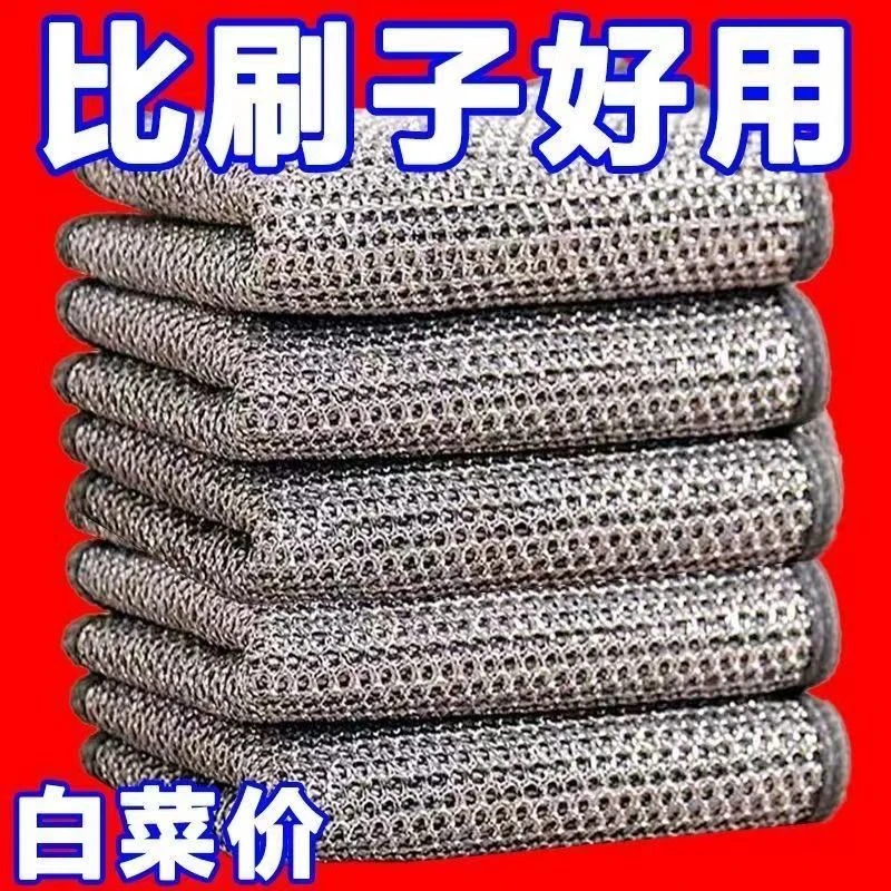 【新人福利】钢丝抹布家用清洁布银丝抹布耐用百洁布洗碗布