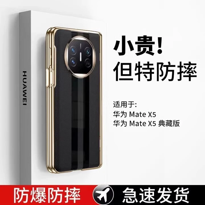 华为matex5手机壳电镀真皮新款高档商务定制壳膜一体中轴全包防摔
