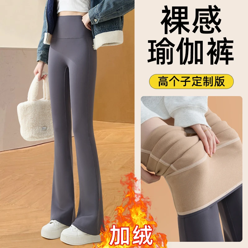 高个子加绒微喇裤女冬季加长版无尴尬线鲨鱼裤高腰显瘦加厚瑜伽裤