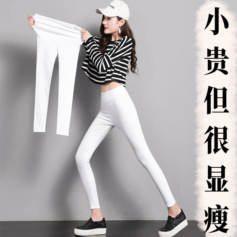 打底裤女八分小个子薄款紧身弹力大码小脚九分上班八分裤白色