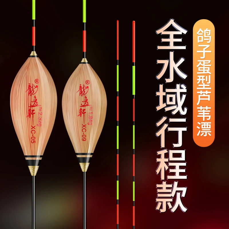龙逸轩红橙尾带壳芦苇浮漂鸽子蛋行程浮漂抗流水黑坑粗尾深水专用