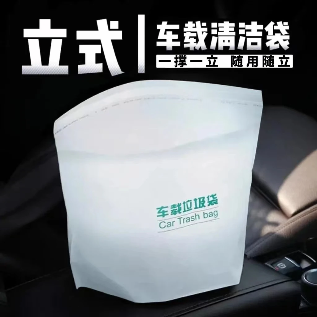 车载垃圾袋粘贴式一次性呕吐袋垃圾桶便携挂式不留痕垃圾袋清洁袋