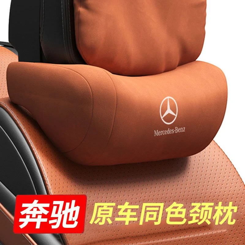奔驰头枕GLC级GLC260L/GLC300L/C级汽车护颈枕靠枕汽车内装饰用品
