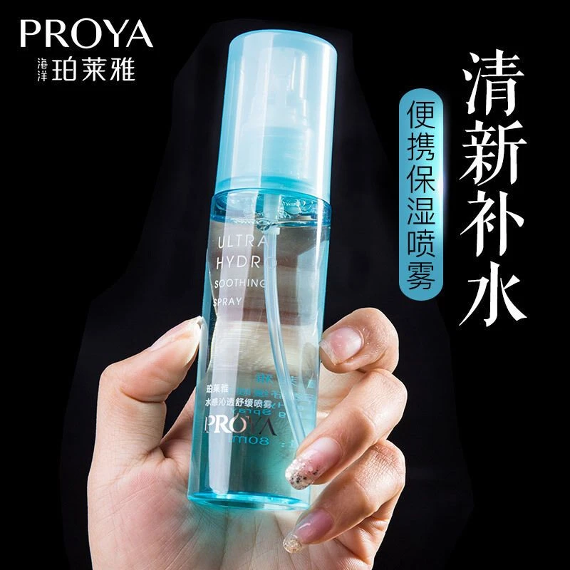 珀莱雅水感沁透舒缓喷雾80ml补水保湿泊莱雅爽肤水学生脸部女正品