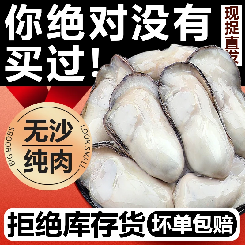汫洲生蚝肉珍珠蚝纯肉3斤广东省内包邮新鲜现开现剥现发顺丰包邮